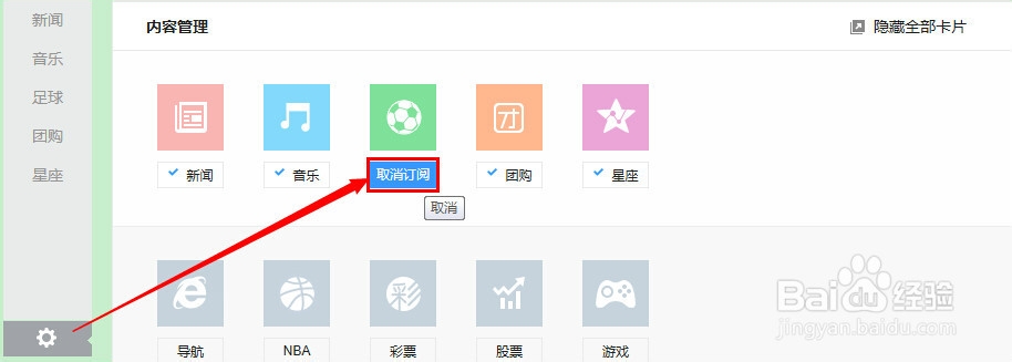 如何自定义属于自己的百度首页
