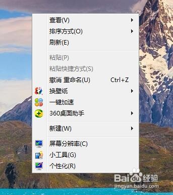 Win7系统显示器分辨率怎么设置？