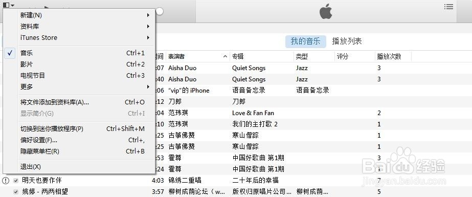 新版iTunes偏好设置中没铃声,如何制作铃声