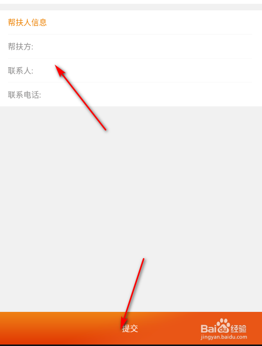 社会扶贫如何捐献物品