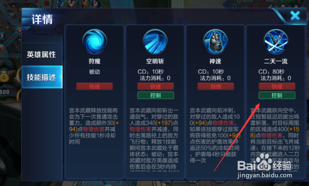 王者荣耀宫本武藏怎么使用