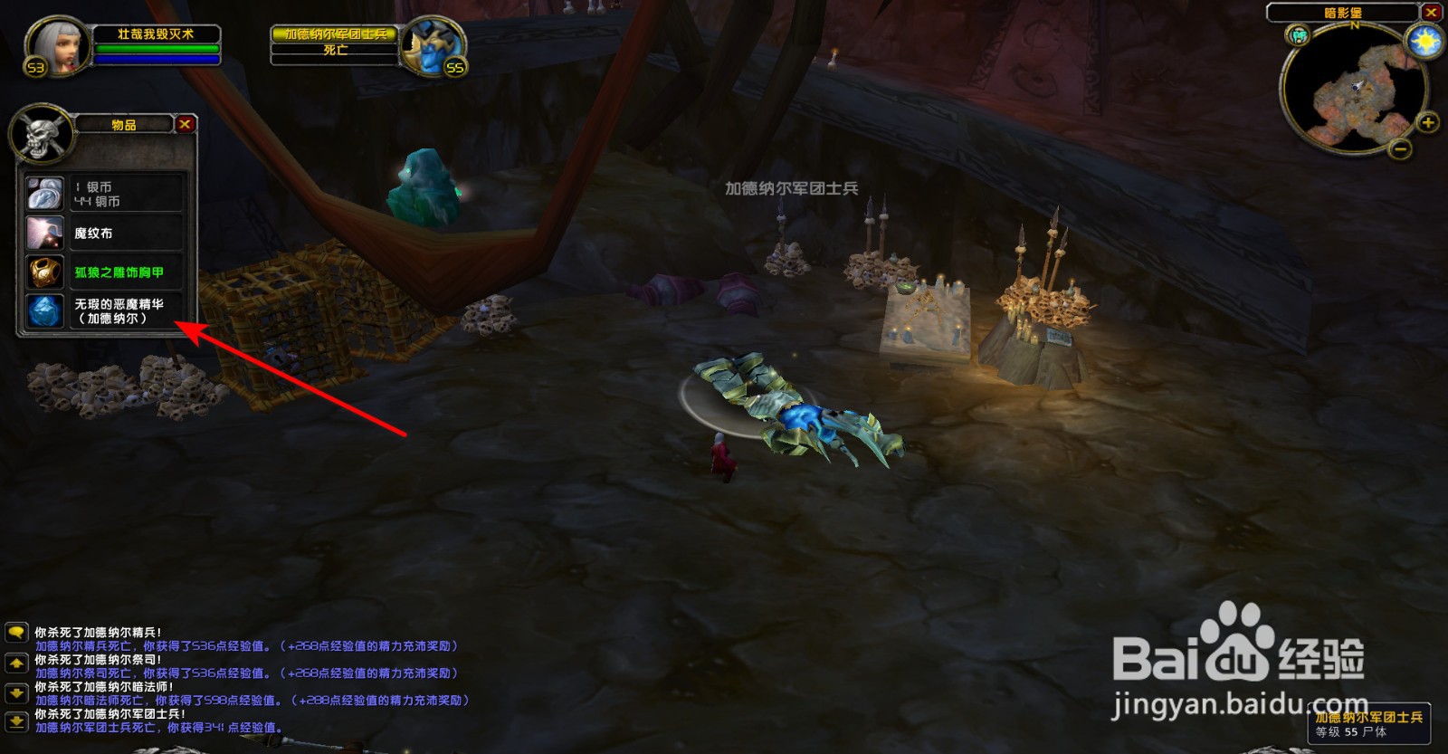 魔兽世界怀旧服无暇的恶魔精华任务怎么做