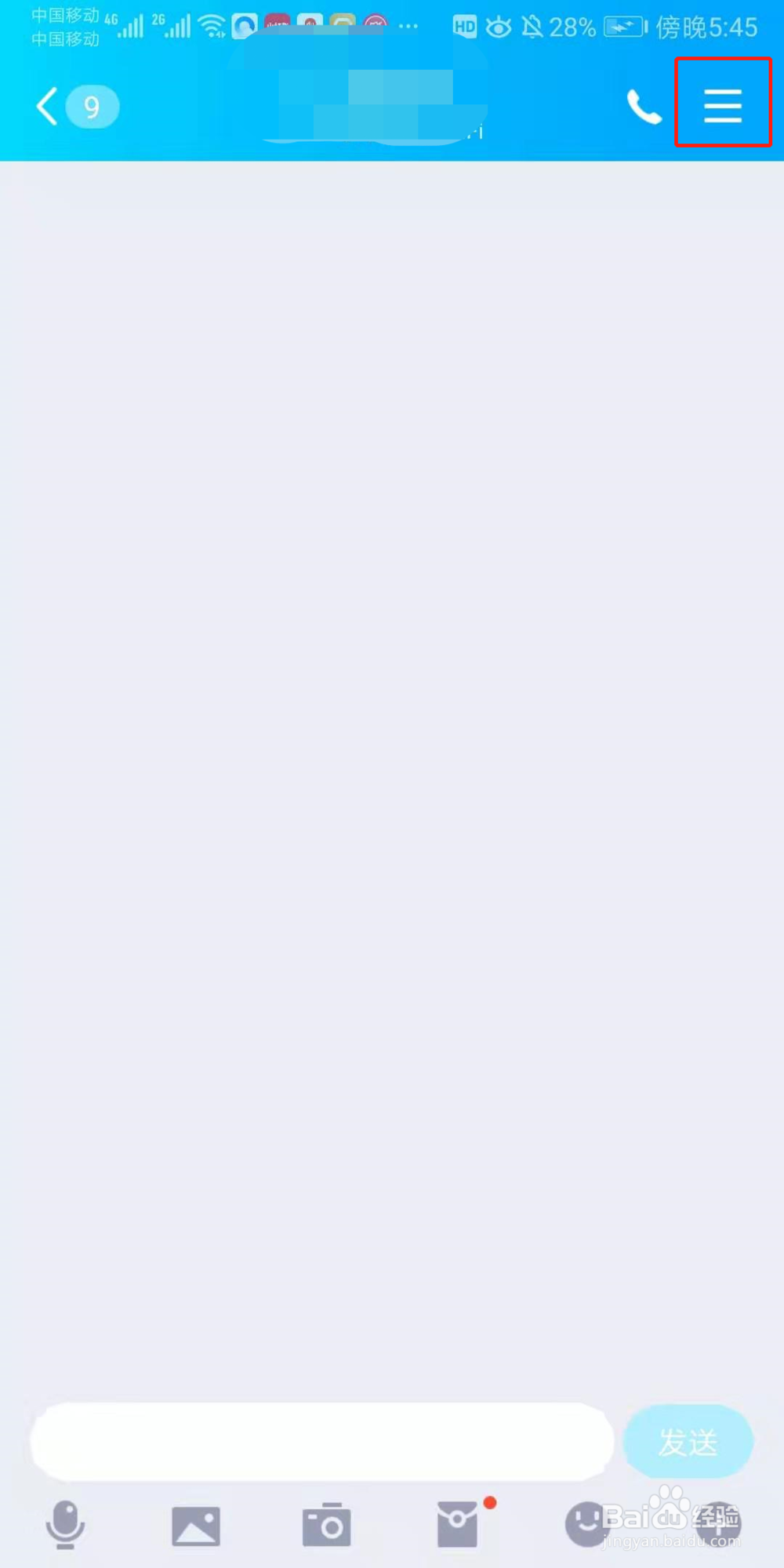 QQ怎么删除好友