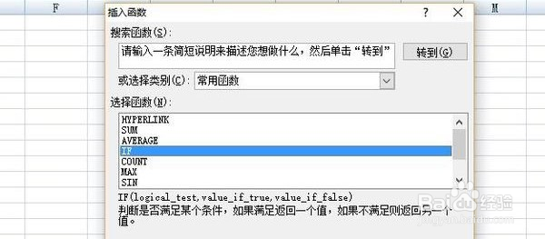 Excel中怎么输入函数
