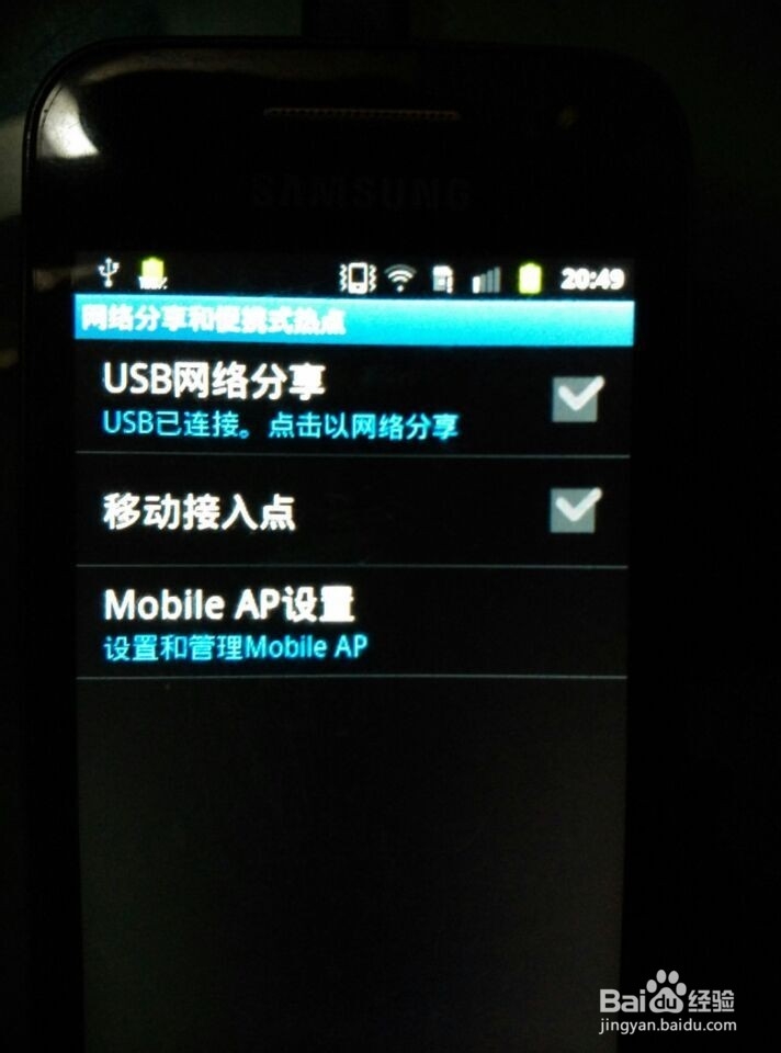 手机如何让电脑联网