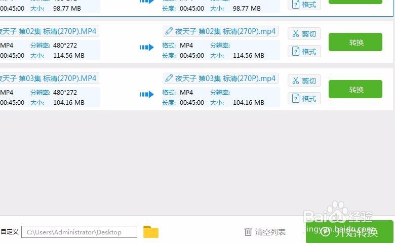 腾讯视频如何转码mp4 安利qlv快速转换MP4教程