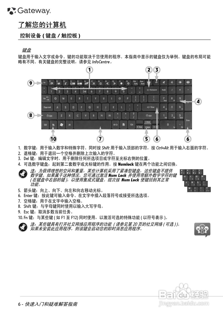 Gateway NV49C系列笔记本用户手册1.0版:[1]