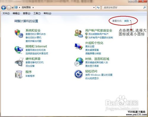 Windows7系统架设传奇服务端