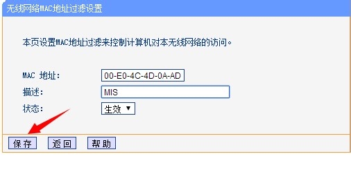 无线路由器如何防止蹭网