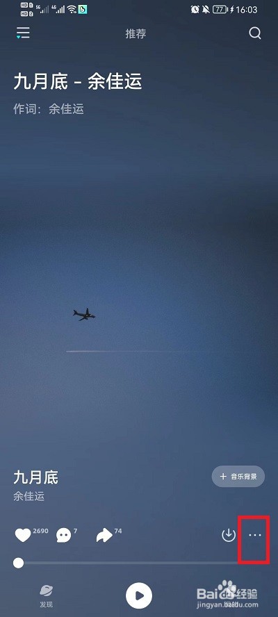 波点音乐如何设置定时关闭