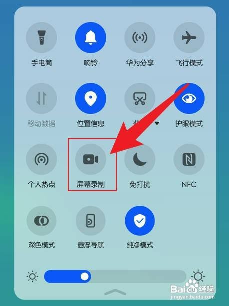 华为手机如何才能录制手机屏幕视频