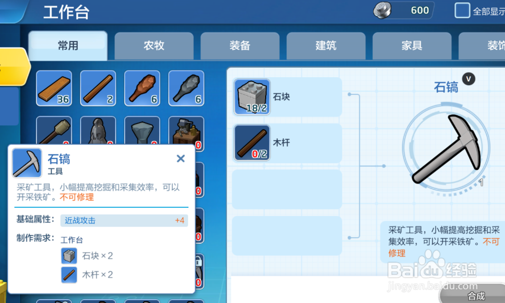 乐高无限如何挖金矿