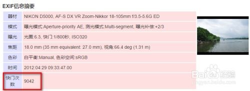 如何查看快门次数