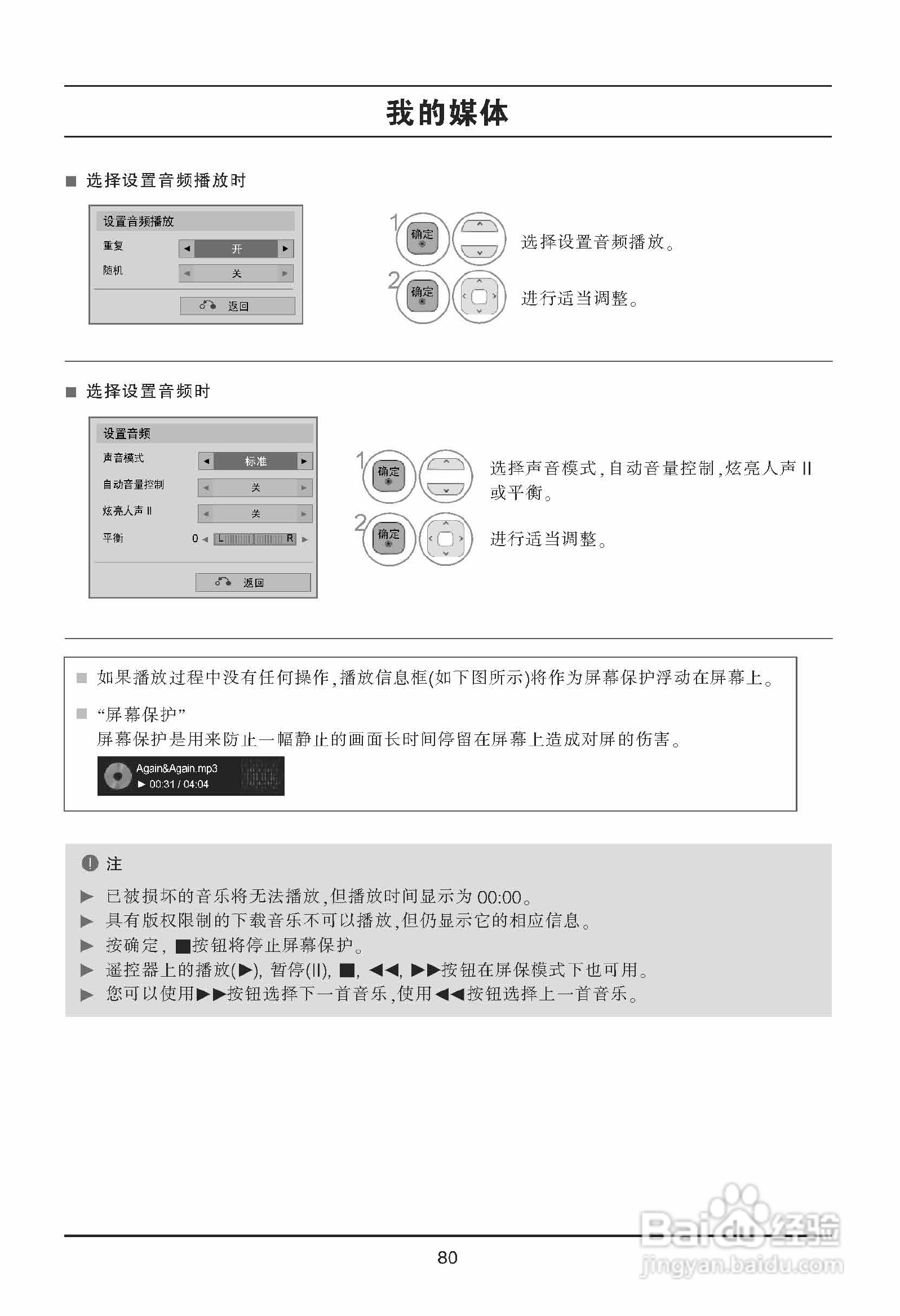 LG 42LD650-CC液晶彩电使用说明书:[9]