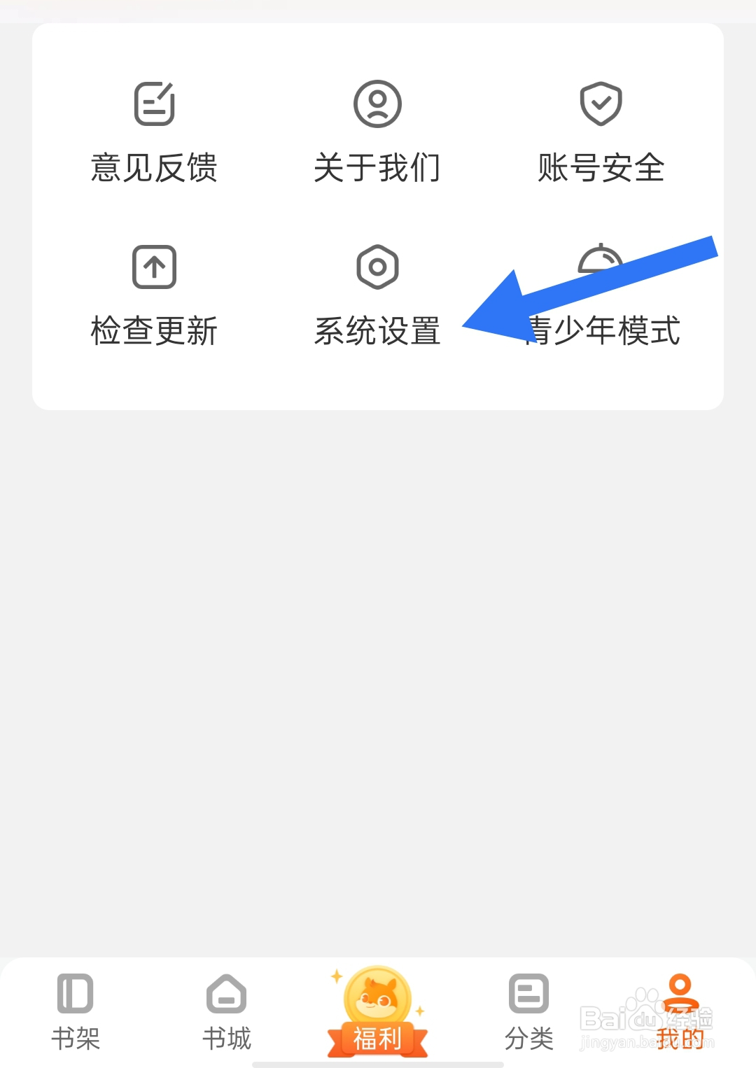 在哪里打开点众免费小说系统默认通道