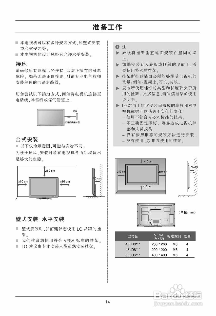 LG 47LD650-CC液晶彩电使用说明书:[2]