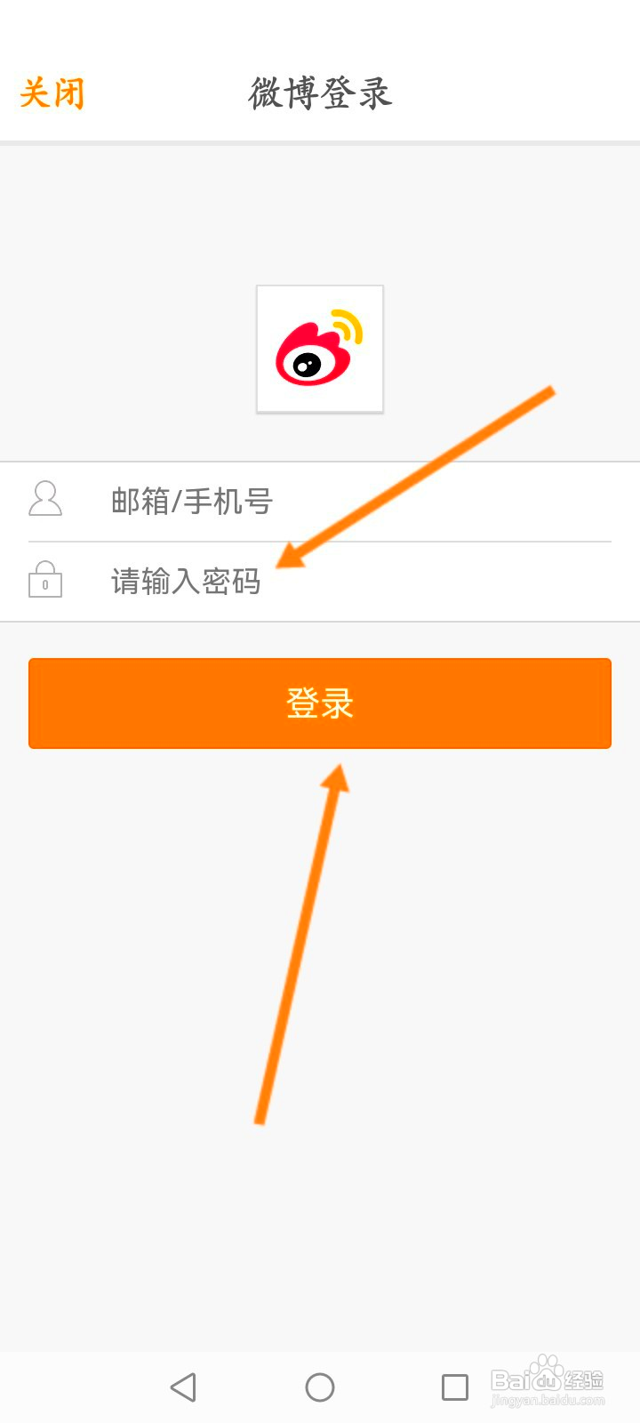易次元该如何绑定微博