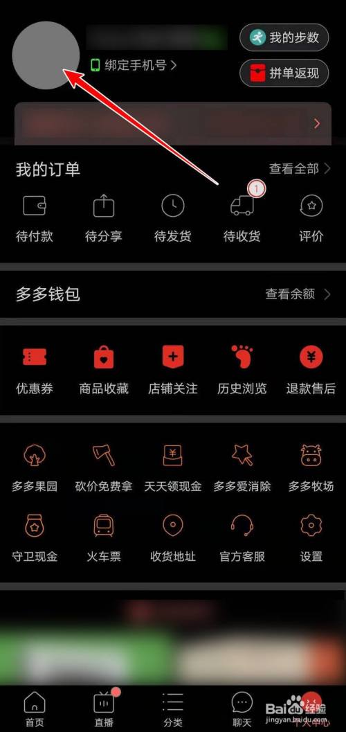 拼多多app中我的勋章如何查看