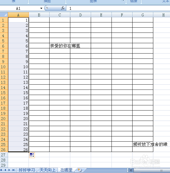 该如何快速删除EXCEL工作表中的空行技巧