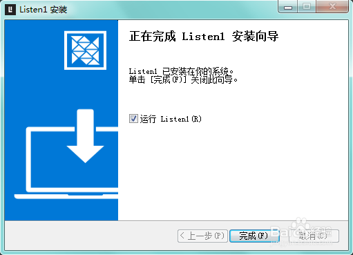 全网免费听歌软件Listen 1怎么安装使用