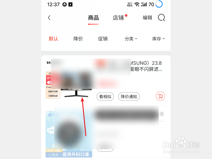 京东怎么取消收藏的商品