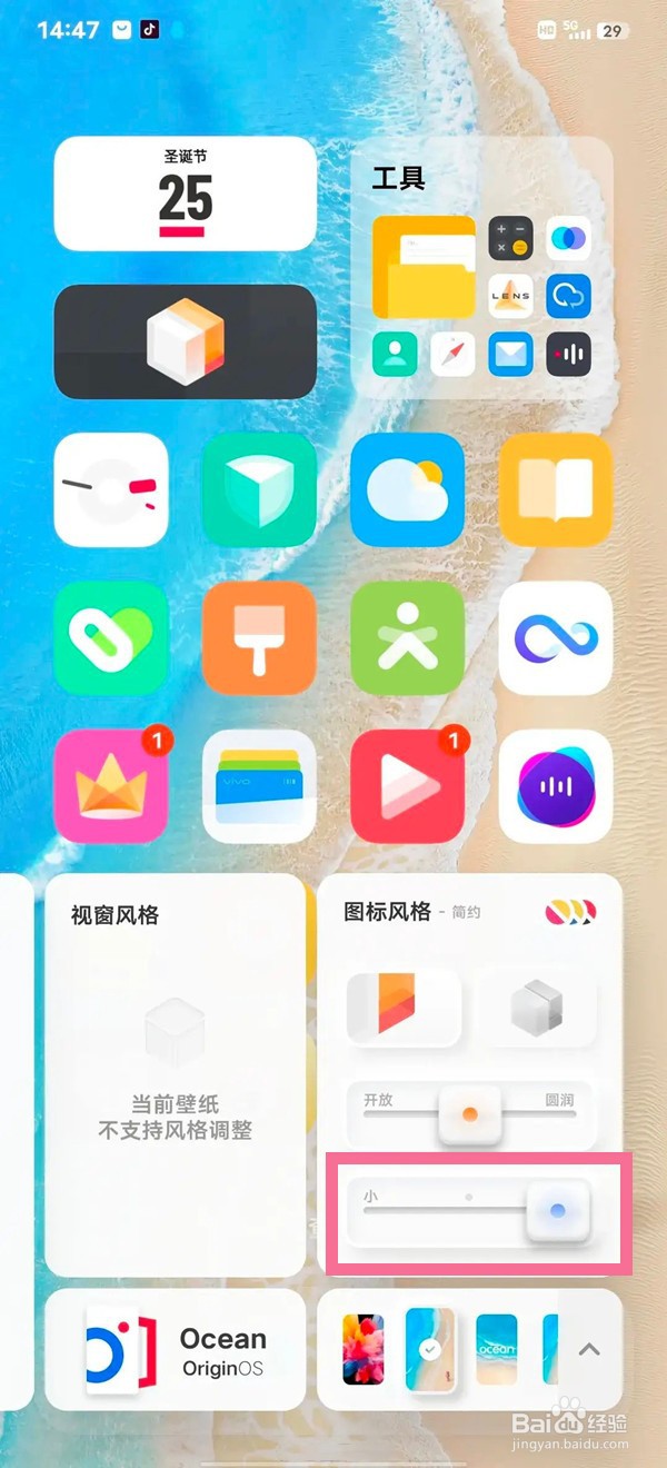 vivo手机图标不显示字了怎么设置