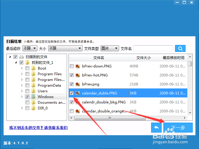 Shift+Delete快捷键永久删除的文件怎么恢复