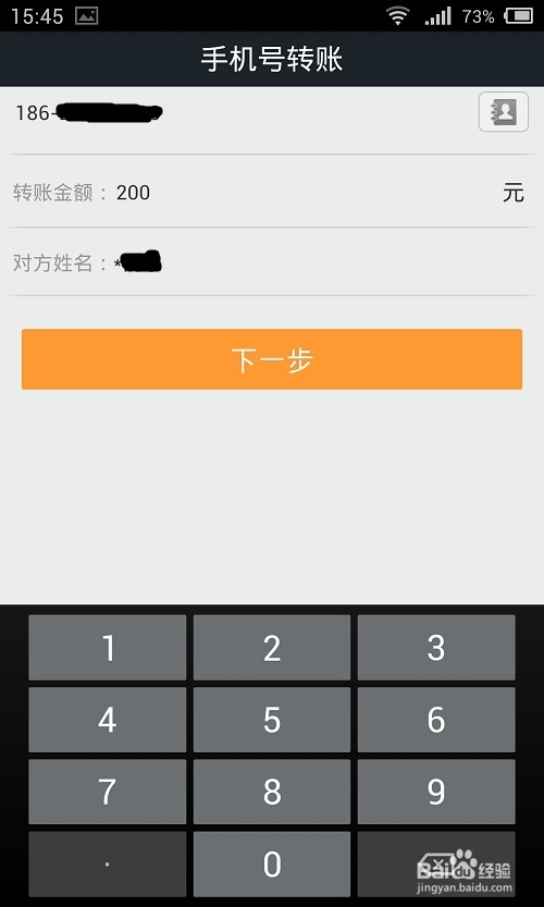 魅族MX3怎么使用情景支付