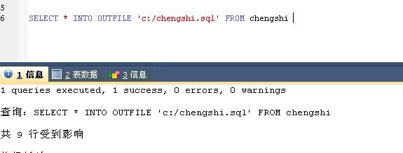 mysql备份恢复表中的数据