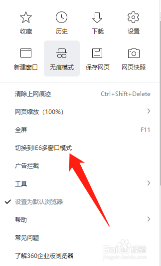 360浏览器怎么设置多窗口模式