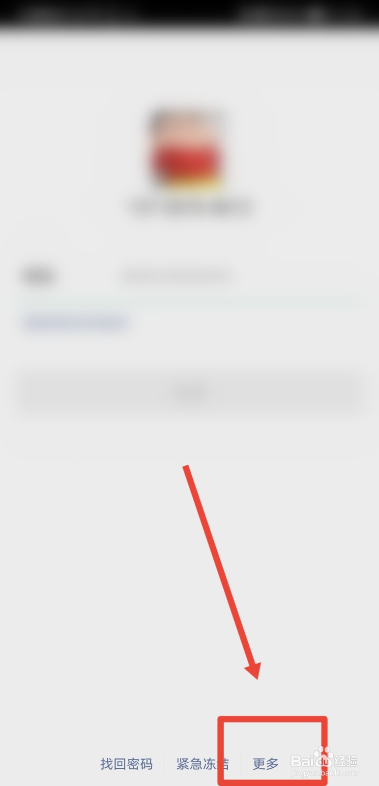 微信怎么登录和注册