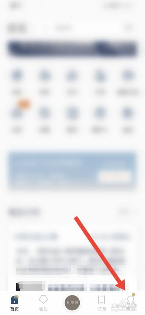 看理想如何查看版本号