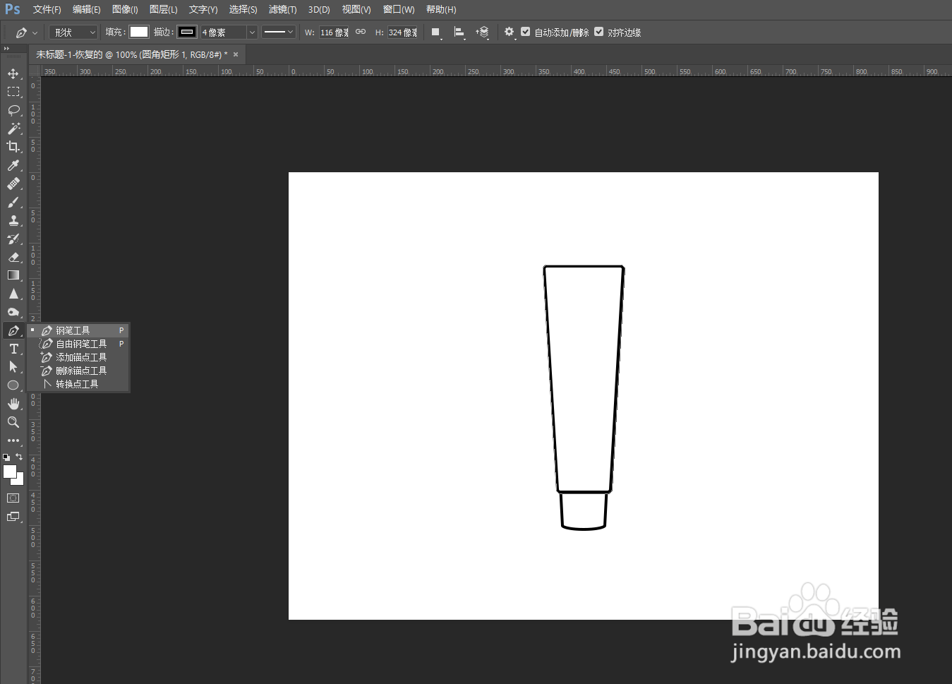 PS如何快速做抑菌膏图案