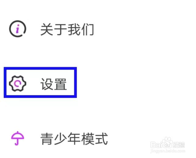 夜沁聊天交友怎么注销账号