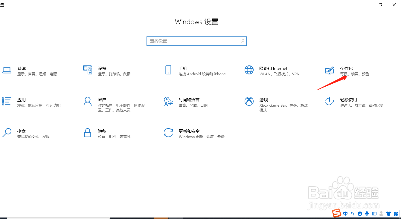 如何更换电脑桌面背景？