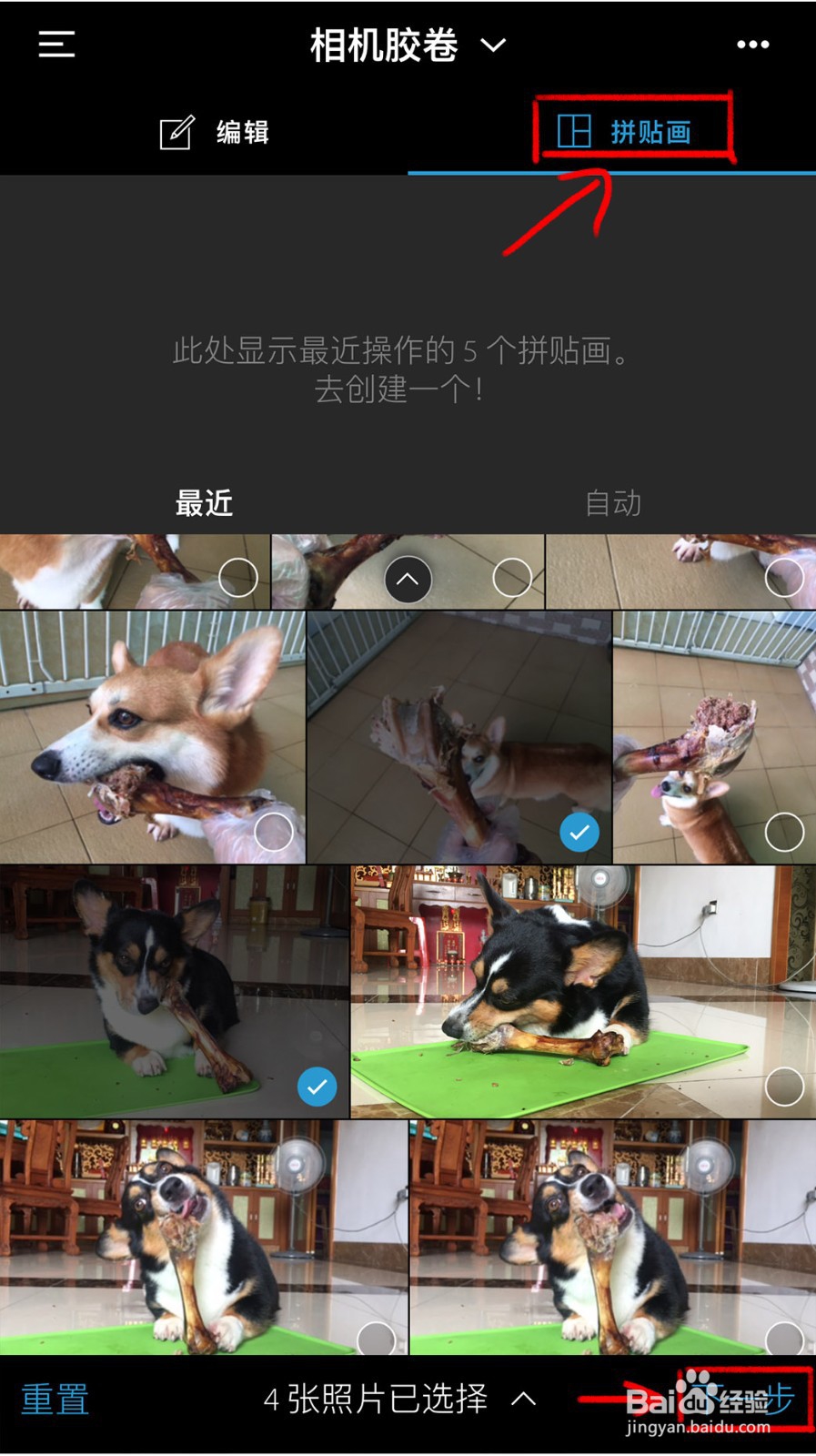 如何使用手机版PS