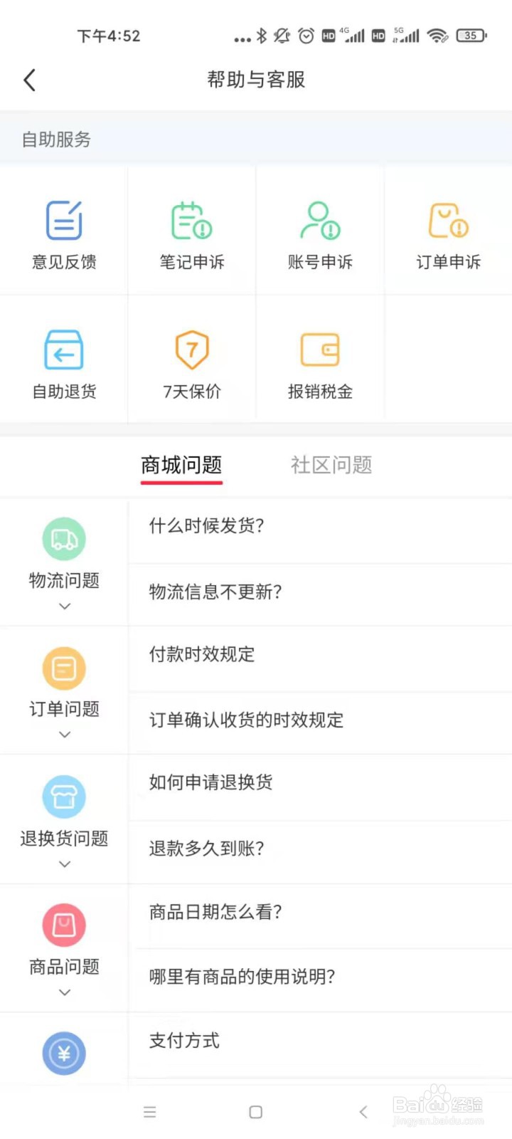 小红书被禁言封号了怎么办