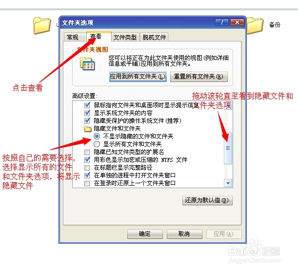 怎样隐藏文件/文件夹？