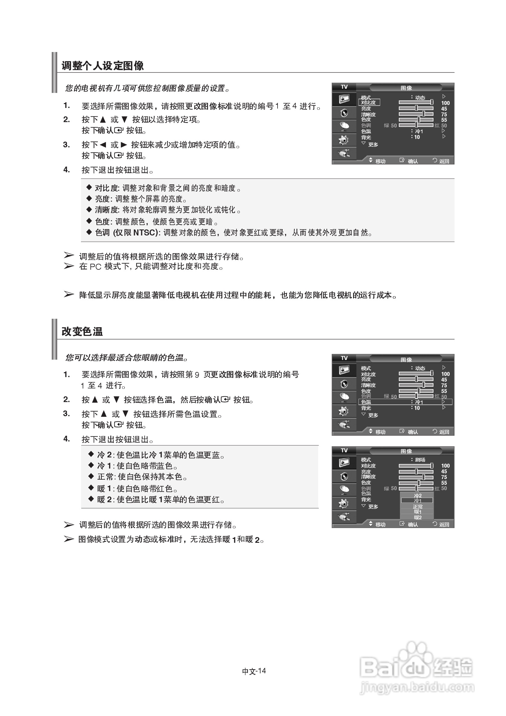 三星LA32R71BA液晶彩电使用说明书:[2]
