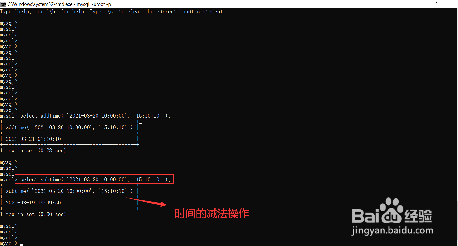 MySQL如何通过内置函数完成时间的加减运算