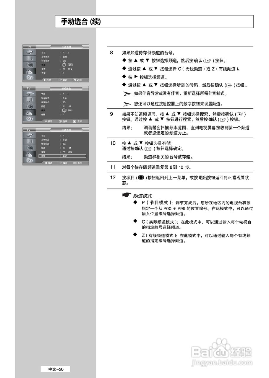 三星LA40M51BS液晶彩电使用说明书:[2]