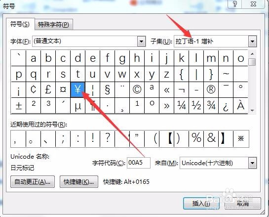 word2016怎么打出人民币符号如何输入人民币符号