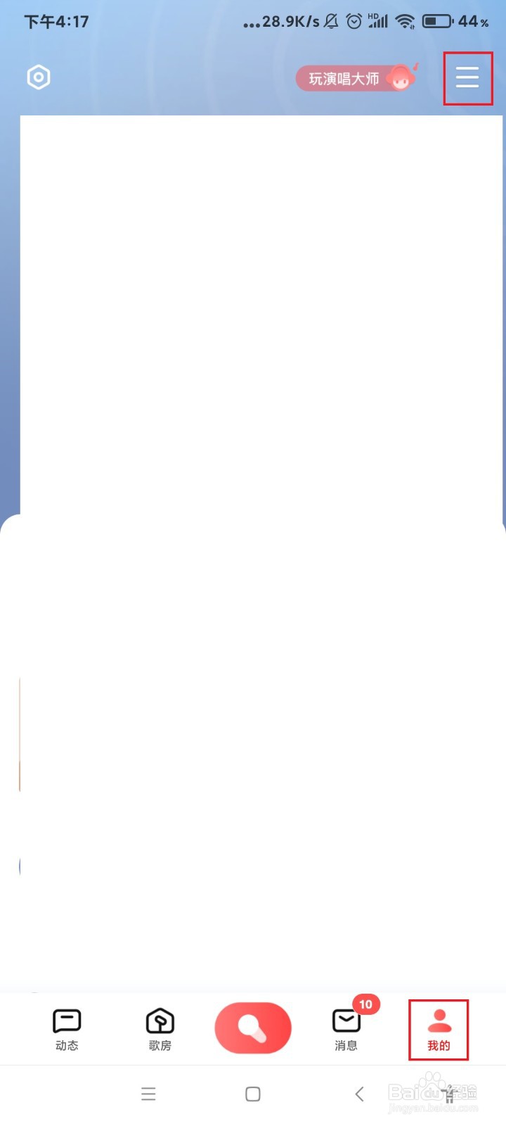 全民K歌怎么保存个人名片？