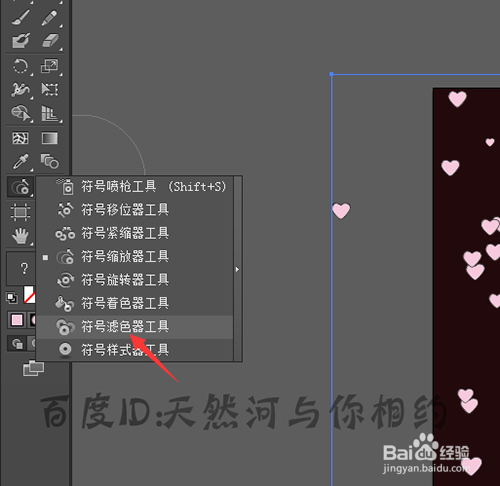 ai中符号喷枪工具怎么制作背景——合成制作