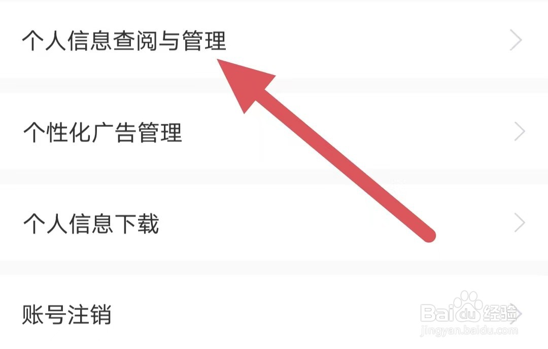 埋堆堆如何查看账号资料与个人信息