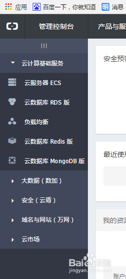 云服务器磁盘初始化