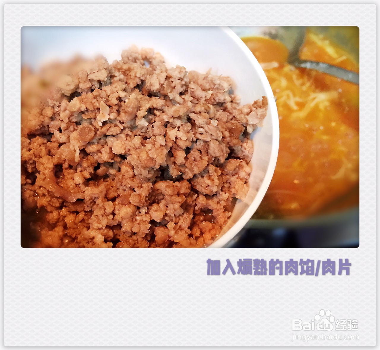 番茄金针菇烧肥牛的做法