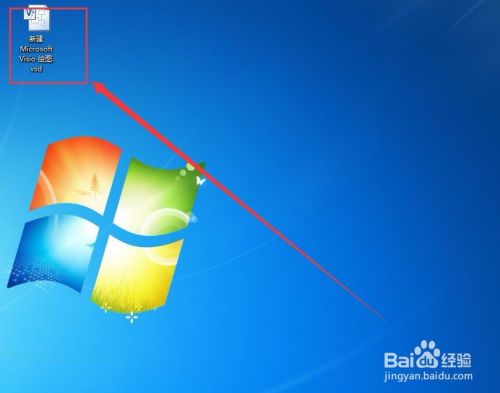 使用VISIO创建幻灯片并导出到PPT之方法