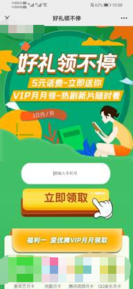 如何办理沃阅读5G高清听书10元教育包