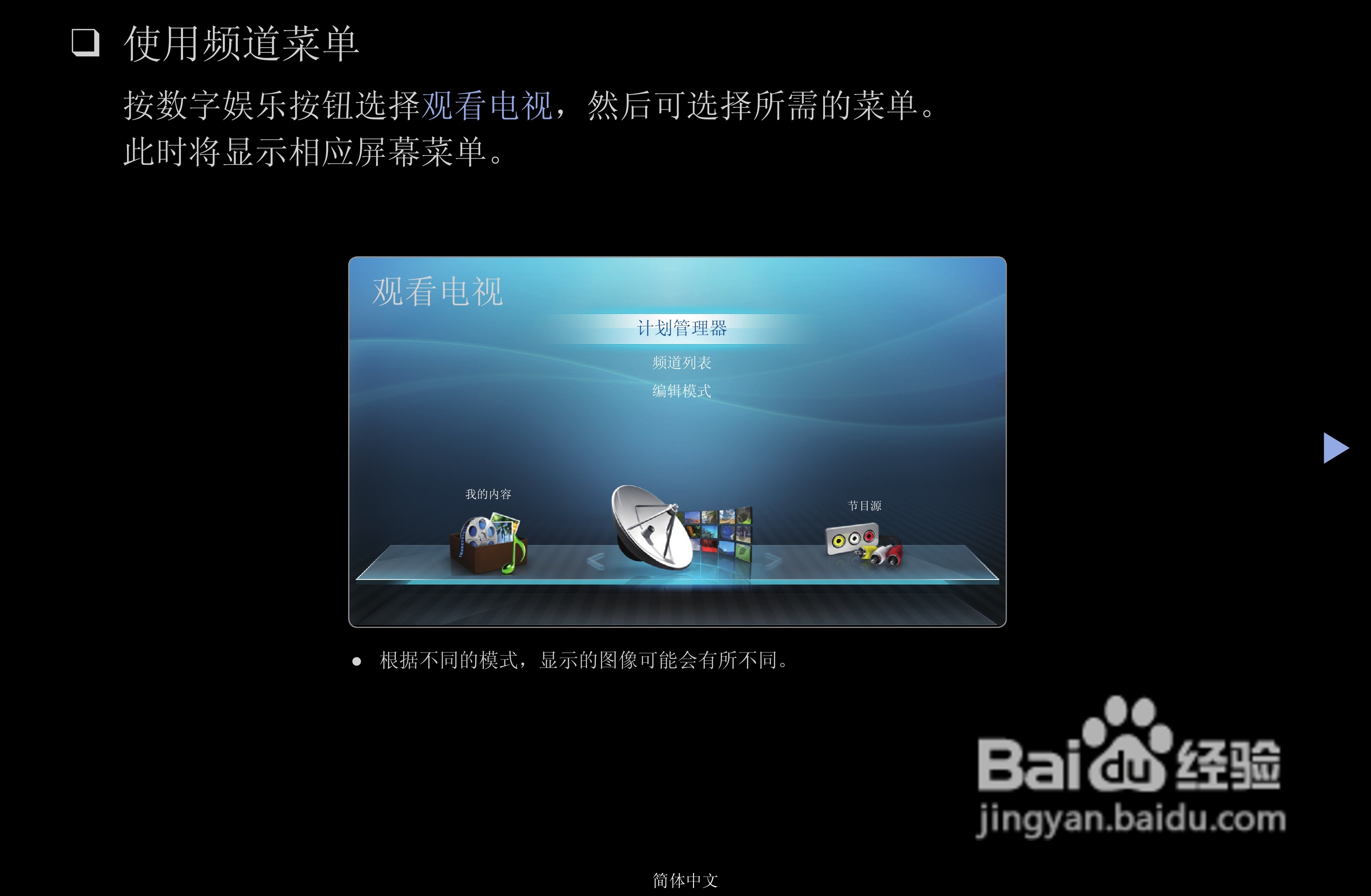 三星PS43D450A2等离子彩电使用说明书:[1]